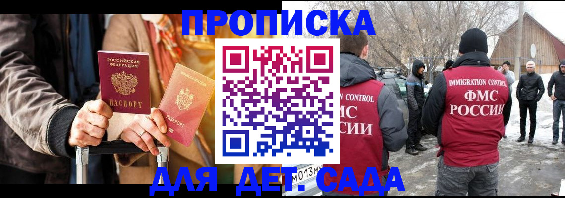 где прописаться в Новоуральске