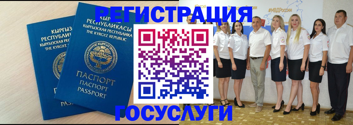 прописка законно в Новоуральске