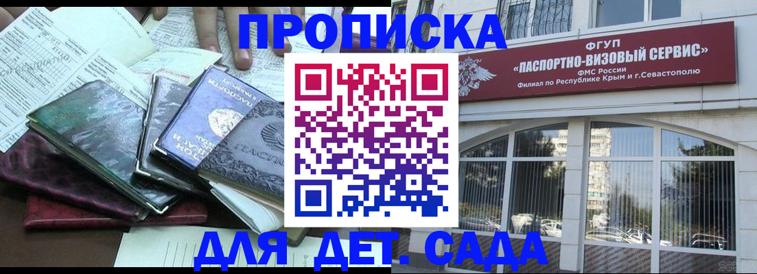 прописка в Новоуральске