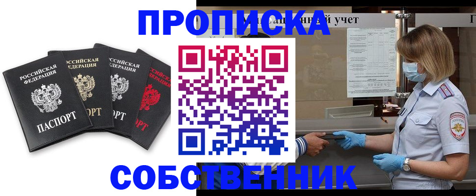пропишу в квартире в Новоуральске