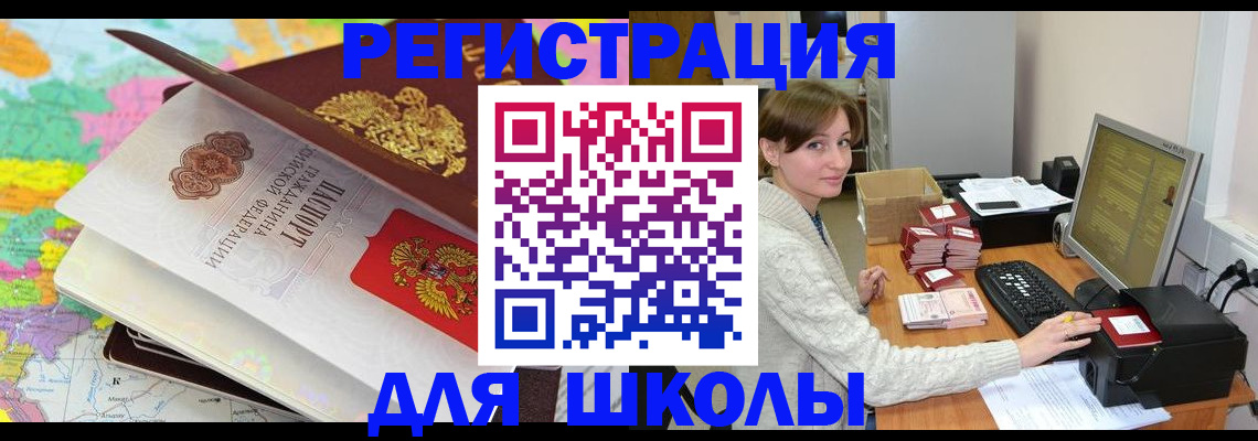 прописка для работы в Новоуральске