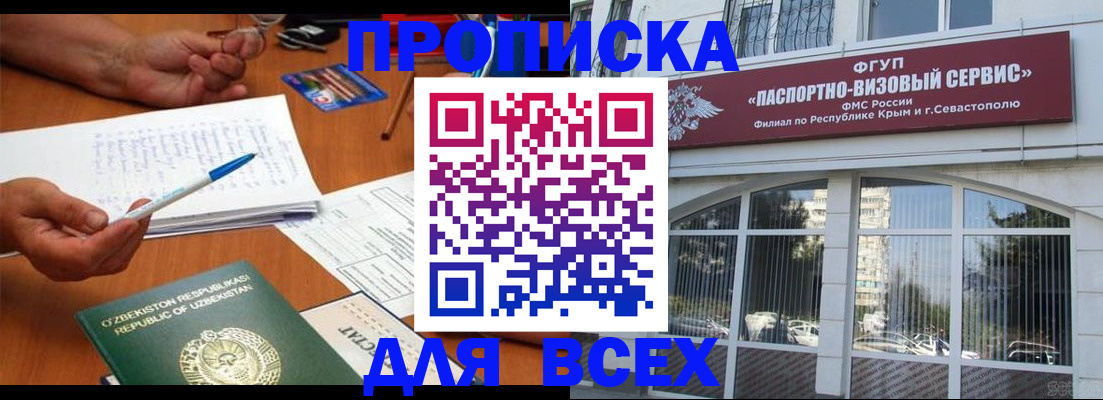 временная регистрация собственник в Новоуральске