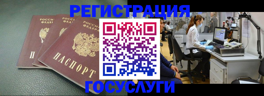 миграционный учет в Новоуральске