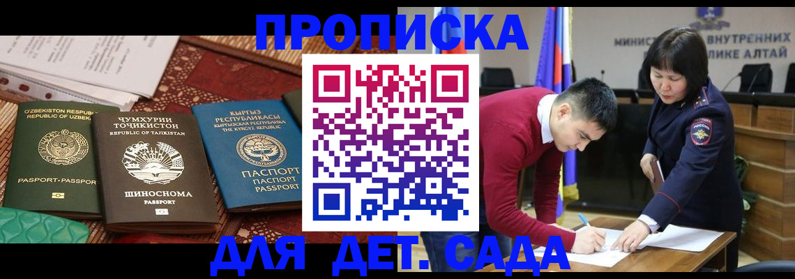 временная прописка в Новоуральске